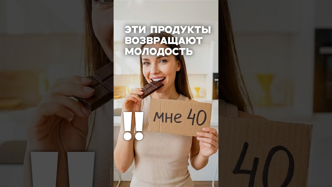 ТОП-6 продуктов для вечной молодости ! Научно доказано