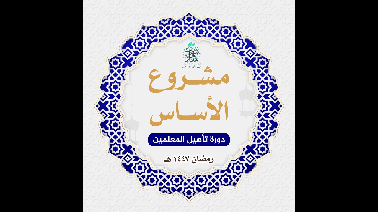 مادة الحديث  | المحاضرة الثانية |