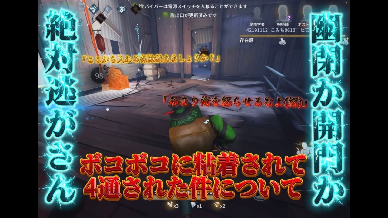 【第五人格】初心者向けの説明動画作ろうとしたらそもそも4通されてしまったんですがどうしたら良いでしょうか？