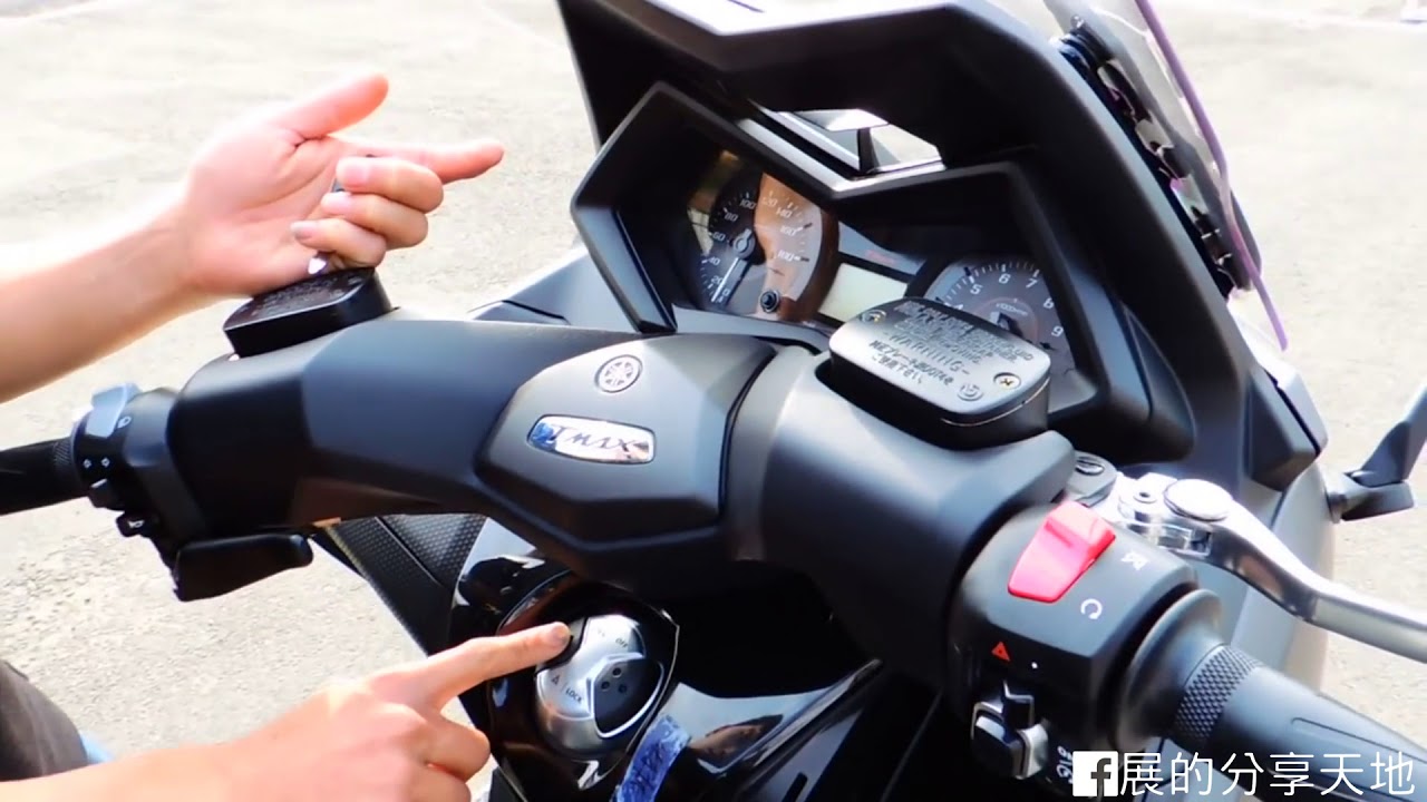 【教學】YAMAHA T MAX KEYLESS失效自救教學 T MAX鑰匙感應不到就這麼辦