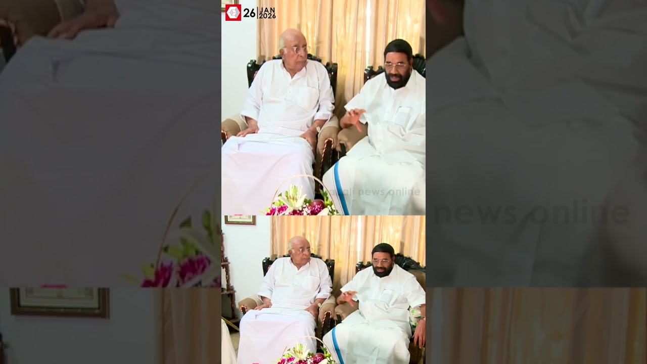 പത്മവിഭൂഷൺ നേടിയ ജസ്റ്റിസ് കെ.ടി. തോമസിനെ സന്ദര്‍ശിച്ച് മന്ത്രി വി എന്‍ വാസവന്‍ | Padma Vibhushan