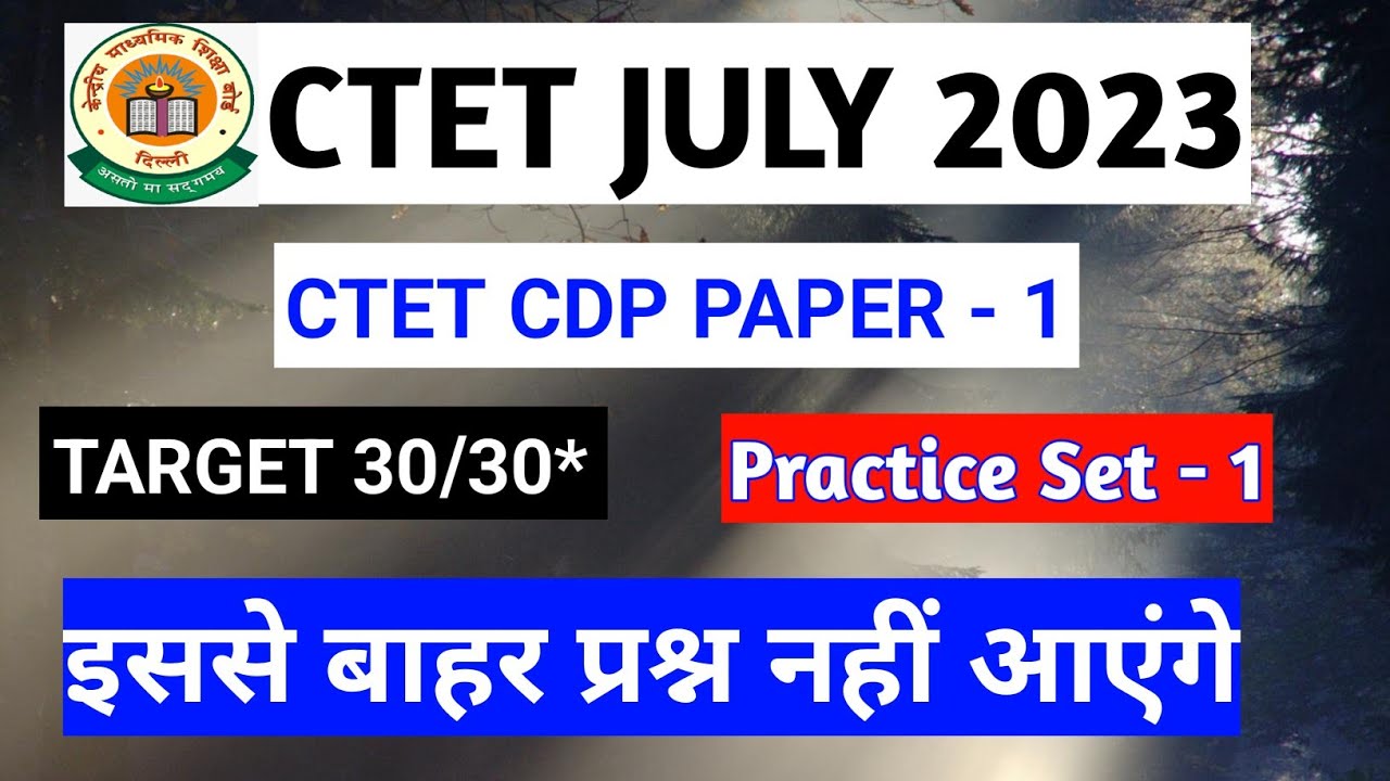 CTET CDP Important Questions | 30 में 30 लाने वाली तैयारी | CDP Pedagogy | @knowledgewithkiran