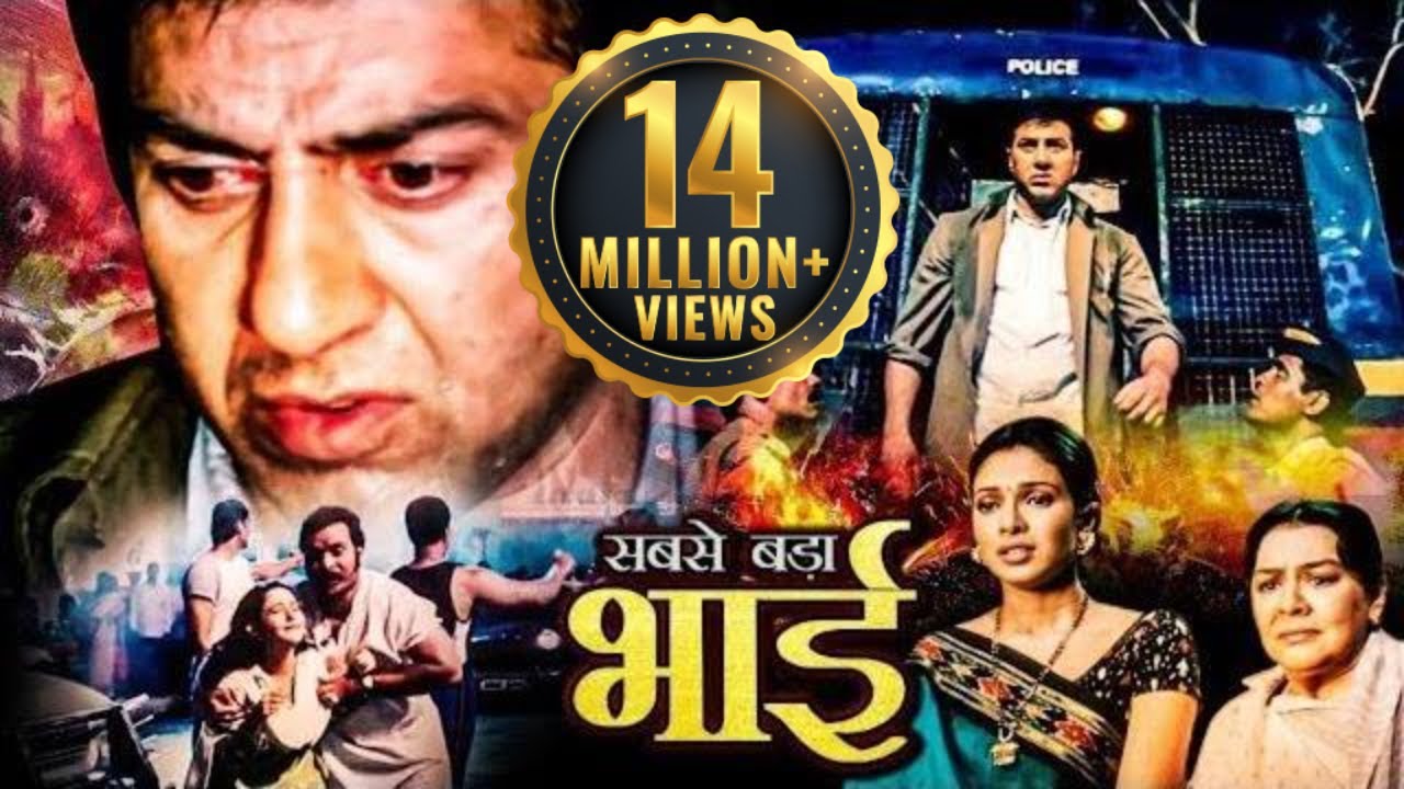 सनी देओल - सबसे बड़ा भाई - फाड़ दिया बहन के मुजरिम  का सीना - Hindi Action Movie - Sunny Deol - Danny