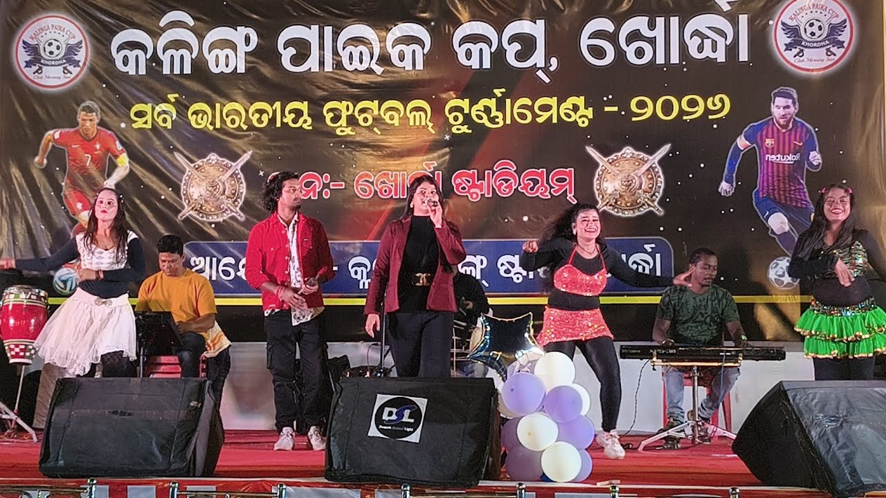   କଳିଙ୍ଗ ପାଇକ କପ୍ ଖୋର୍ଦ୍ଧା | Melody Dance || Rasmi  ଫୁଟବଲ୍ Program  || 2026