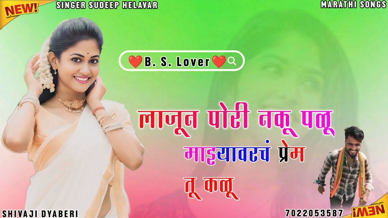 LAJUNA PORI NAKU PALU MARATHI FULL INSTA TRENDING SONG SUDEEP HELAVAR MARATHI SONG