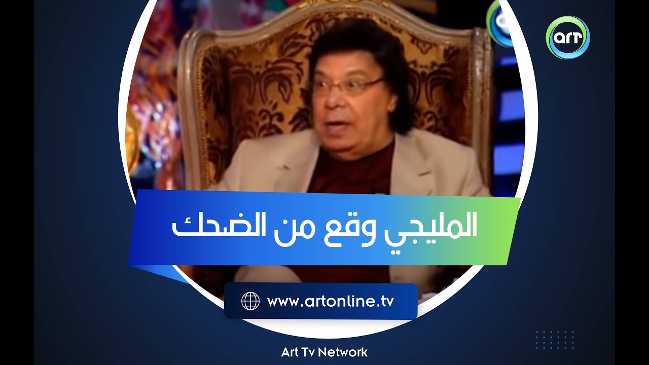 المليجي وقع من الضحك.. هكذا أفسد وحيد سيف دوره الوحيد في فيلم ديني