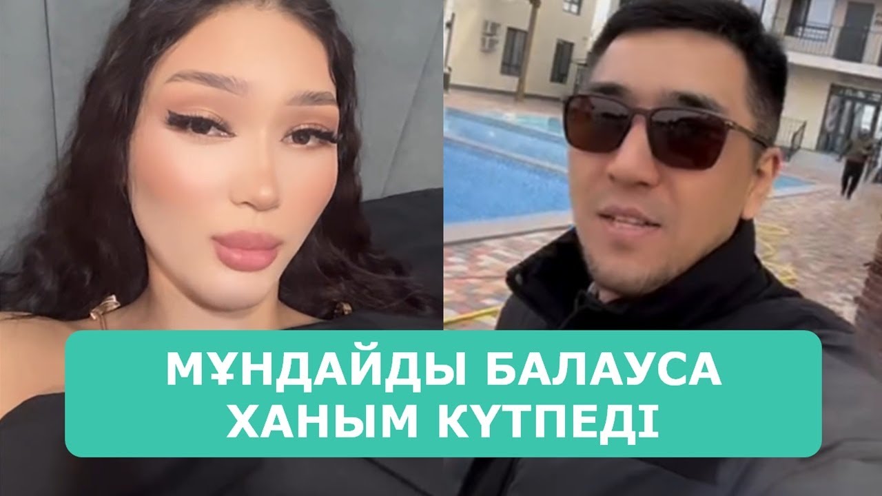 ҚОСЛАЙК ТІКЕЛЕЙ ЭФИР 7.02.2026. 7-БӨЛІМ