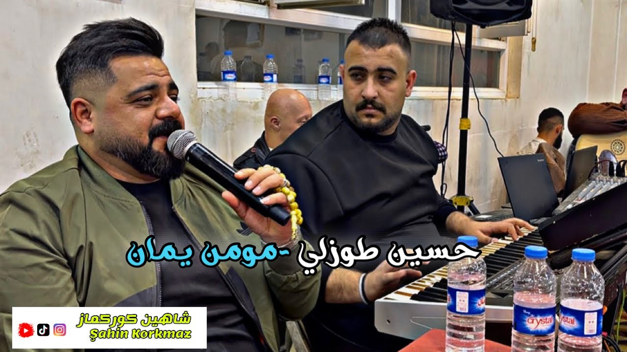 حسين طوزلي ~مومن يمان 2026