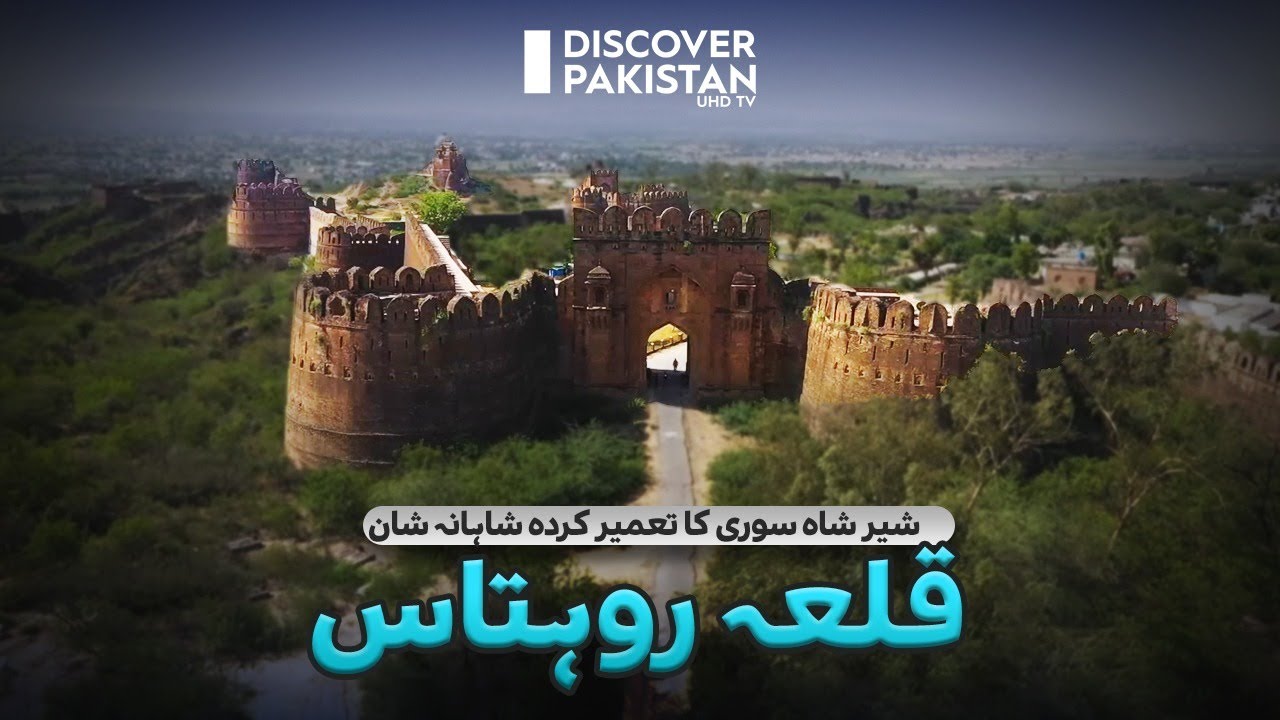 The Magnificent Rohtas Fort built by Sher Shah Suri | Forts of Pakistan