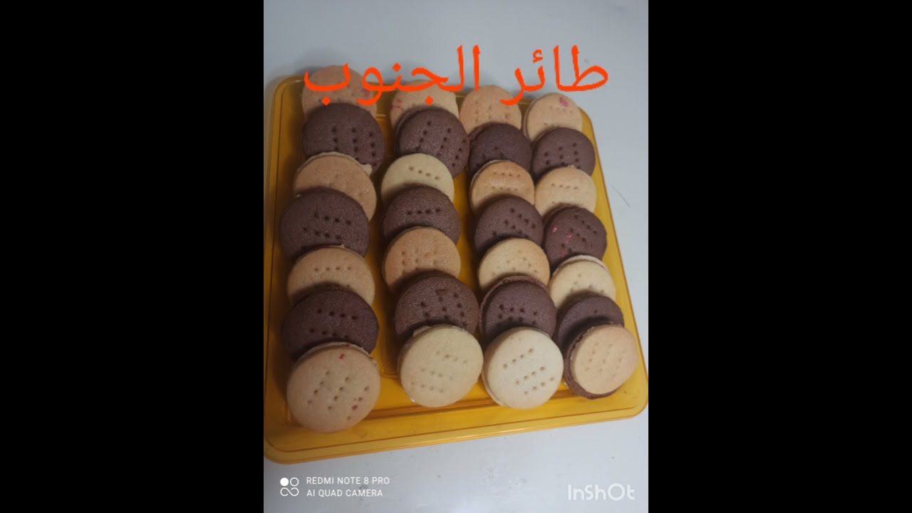 #اسهل طريقه لعمل البسكويت