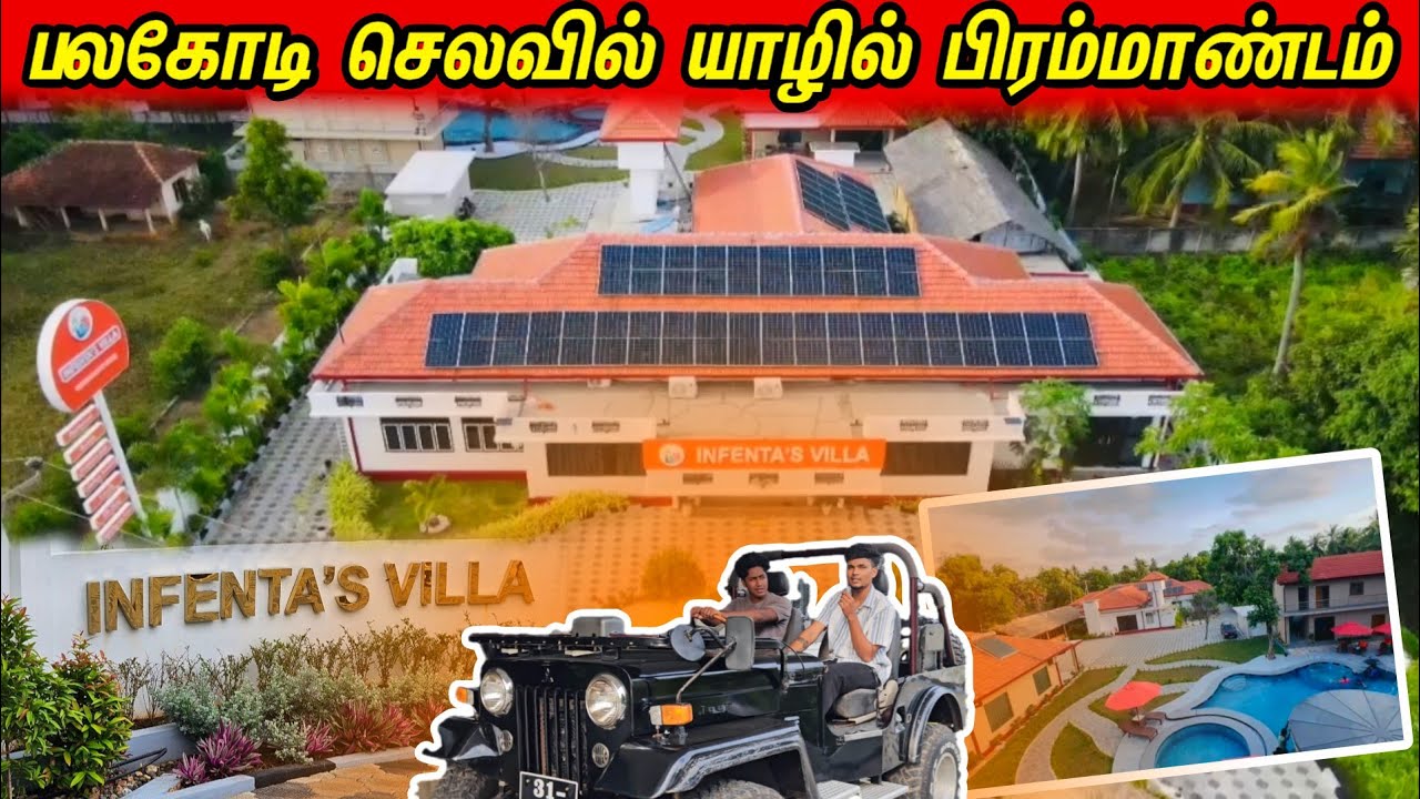 Canada Anna's villa built in Jaffna at a cost of crores #jaffna rooms #rent
