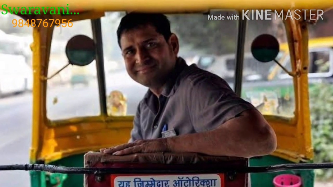 Auto Driver Full Video Song || Swaravani Rajababu || Ramesh