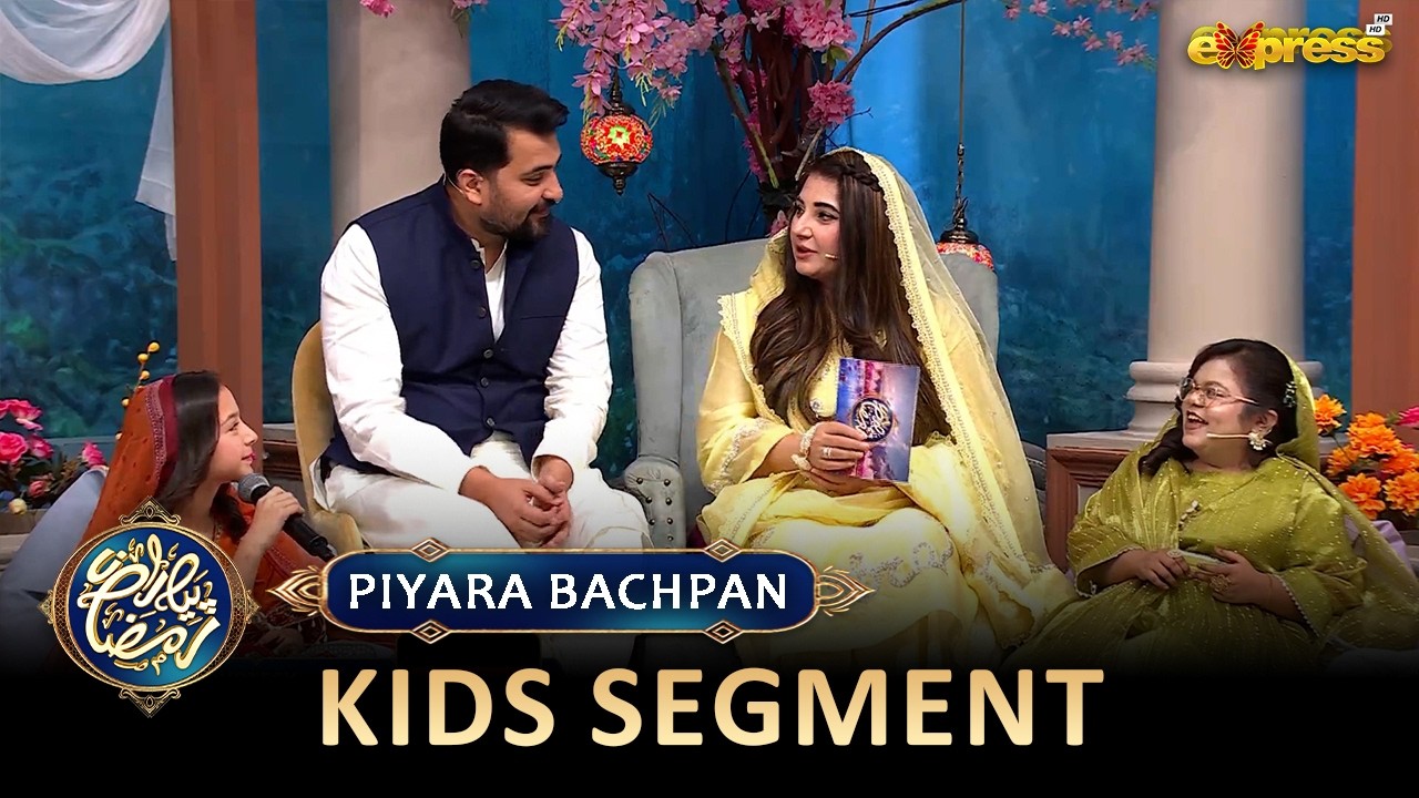 Piyara Bachpan | Kids Segment Full | Samra Shehzadi | Javeria Saud | Ramzan Day 07 | Express TV