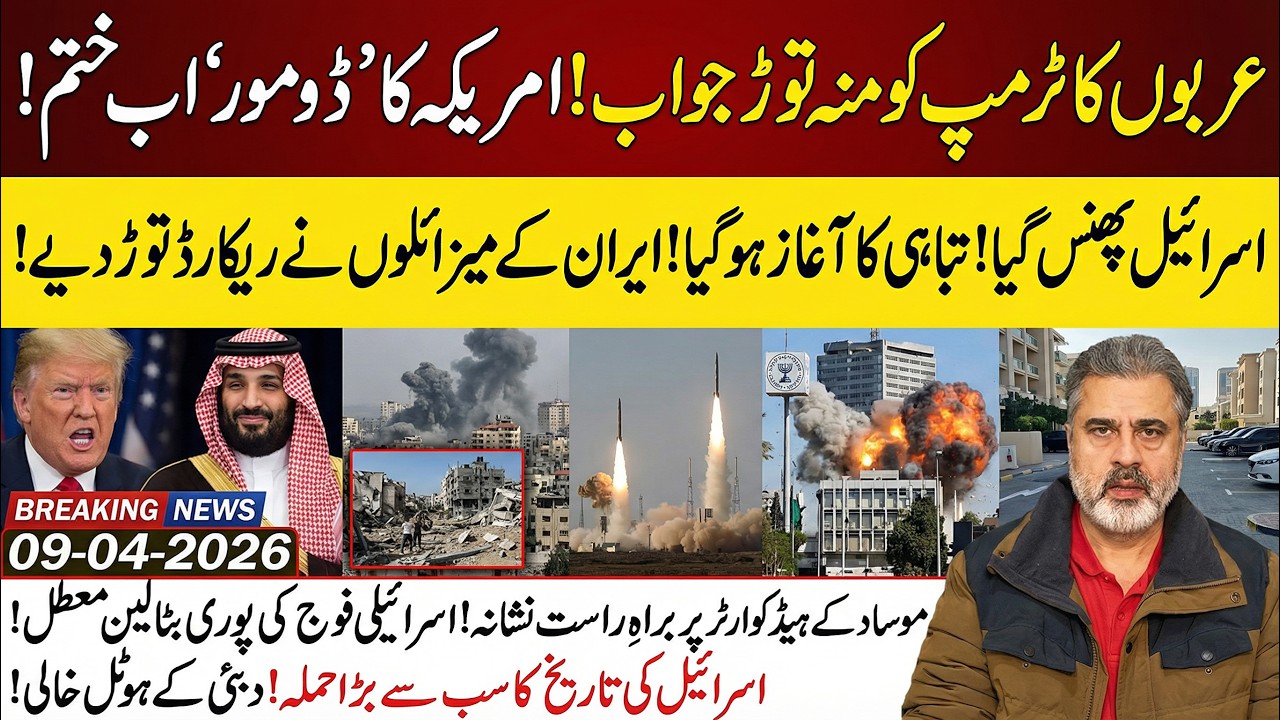 TRUMP'S WORST NIGHTMARE: Arab Nations Say NO! || Imran Riaz Khan