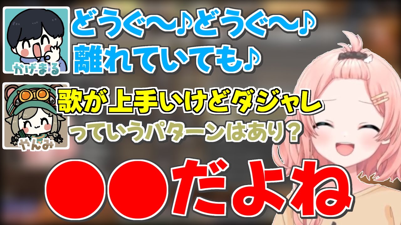かげまるの歌が上手い+ダジャレの合わせ技の感想を正直に言うよちゅ【天羽よつは/切り抜き】
