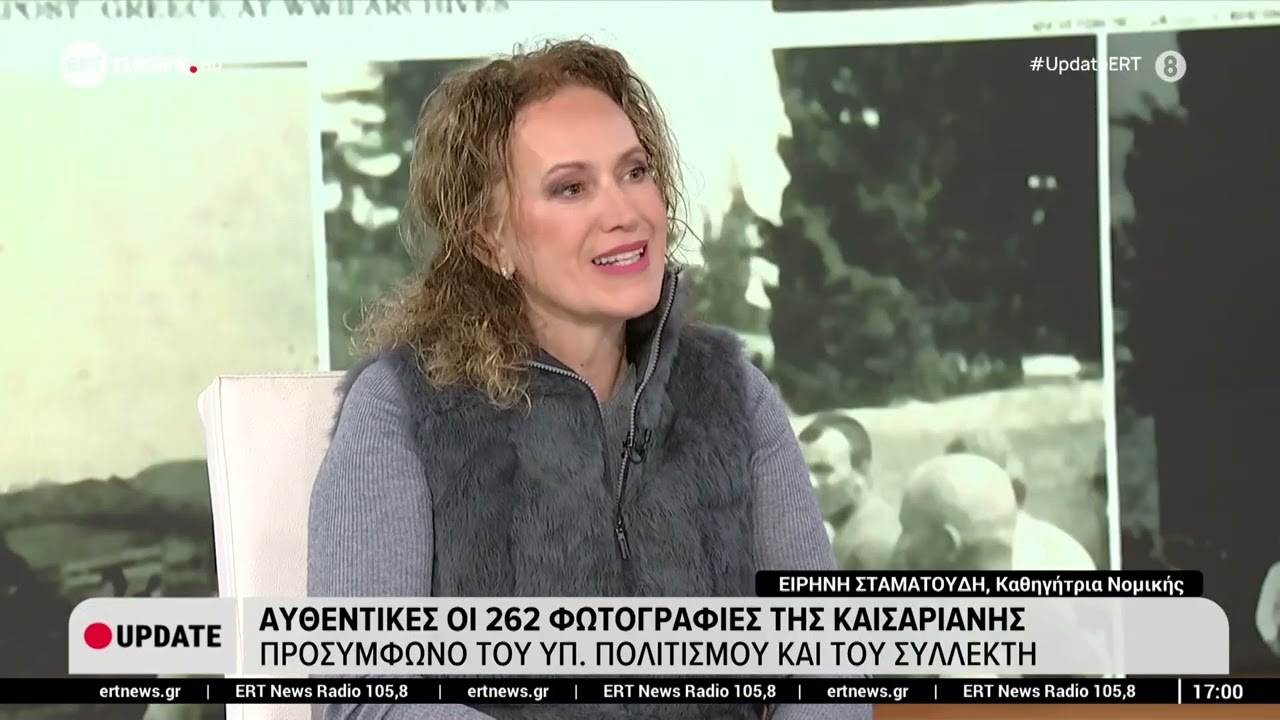 Αυθεντικές οι 262 φωτογραφίες της Καισαριανής: Προσύμφωνο του Υπ. Πολιτισμού και του συλλέκτη