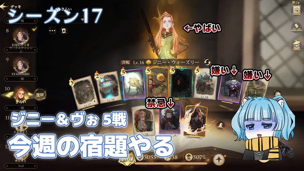 【魔法の覚醒】今週の宿題やる ジニー＆ヴォルデモート
