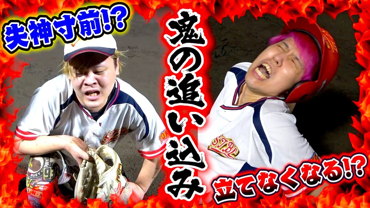 【失神寸前w】たつきとたーぼーをSTBCのガチ練習に参加させたらヤバいことにwww