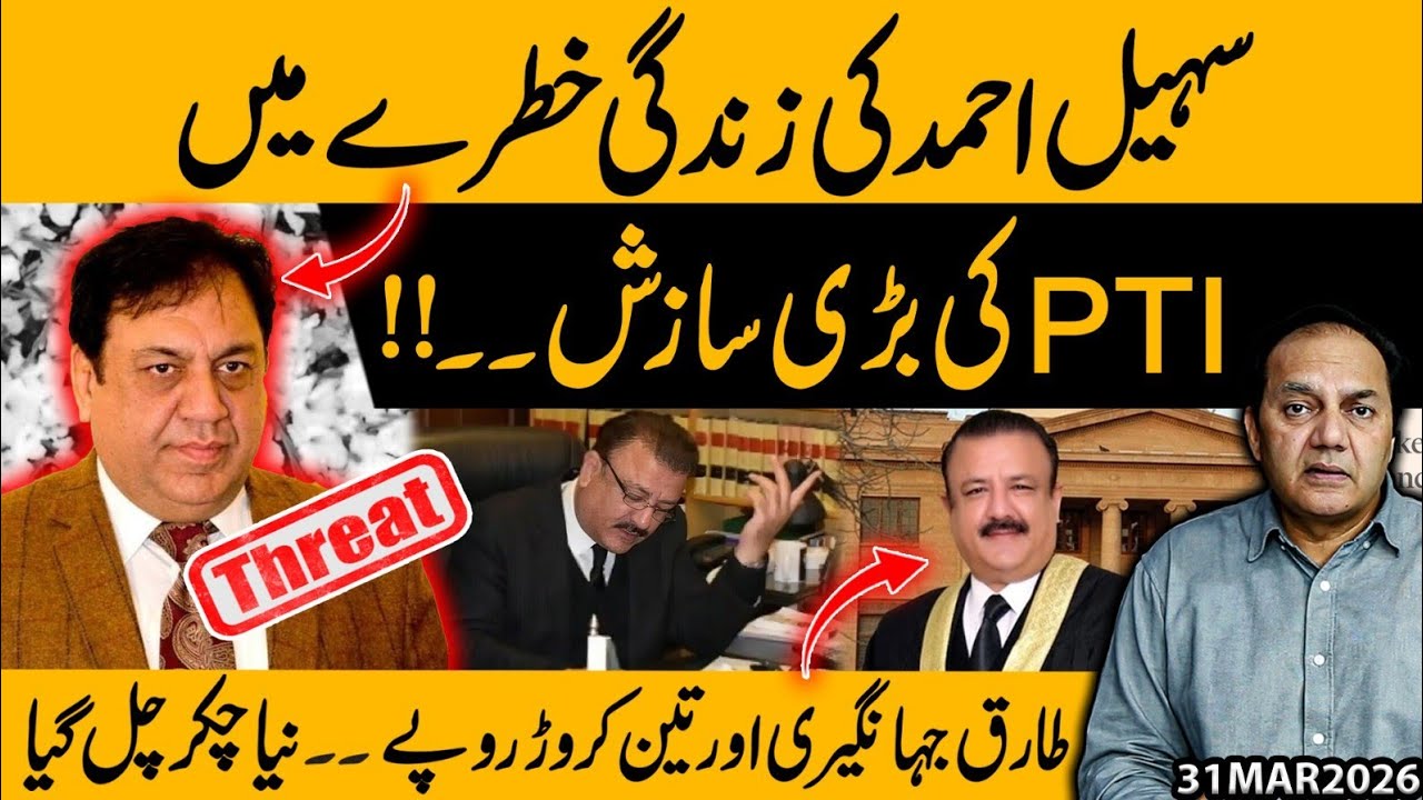 Sohail Ahmed (Azizi) Assassination Plot EXPOSED! Rs 3 Crore Deal & Tariq Jahangiri&rsquo;s Shocking Role