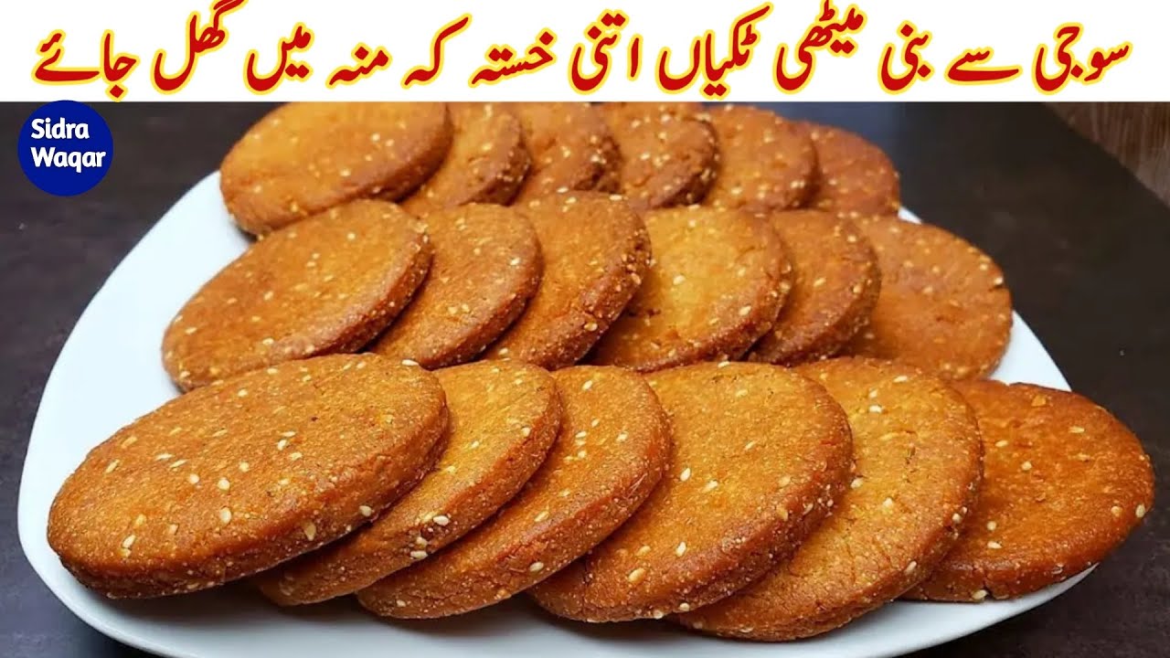 Meethi Tikyan Recipe🔥How To Make Meethi Tikyan| Rajab Mahine Ki Special Koonde Niaz Wali Tikyan/Puri