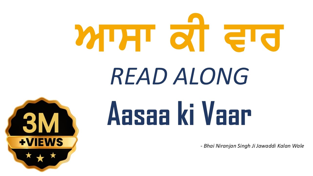 Asa Di Vaar Keertan | Read Along | No Shabads in between
