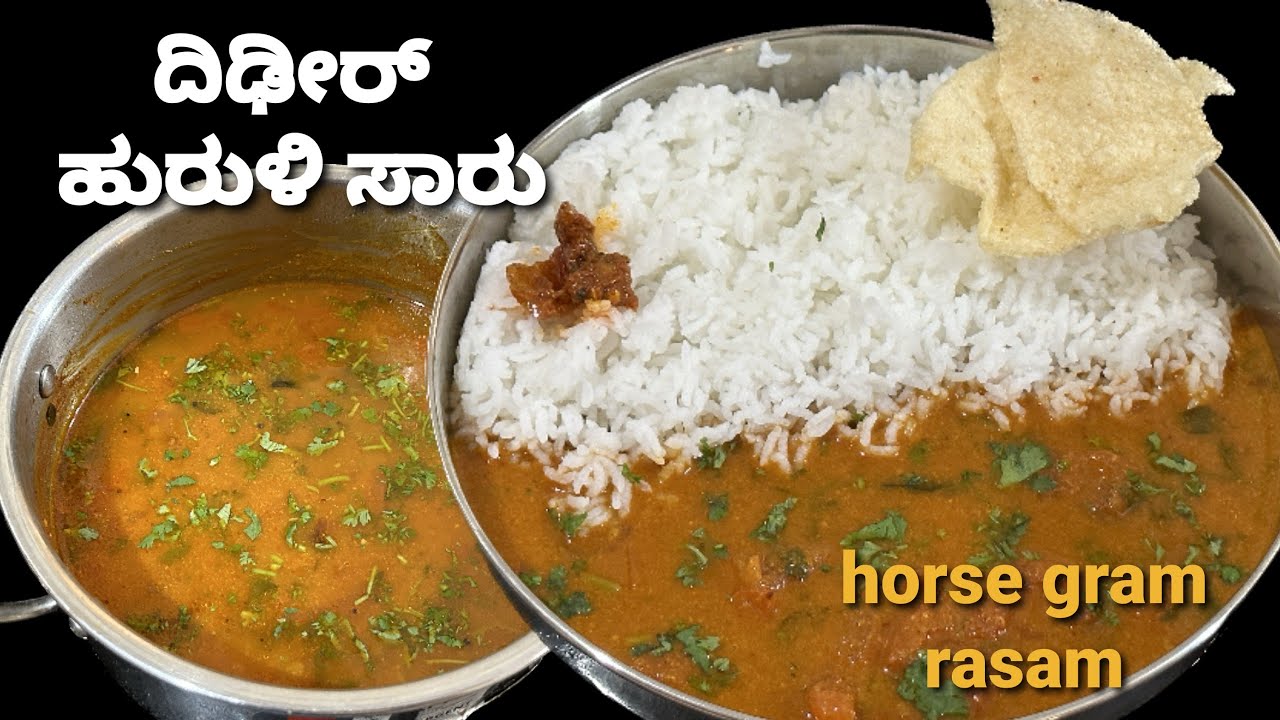 ಧಿಡೀರ್ ಹುರಳಿ ಸಾರು /ರುಬ್ಬಿದ ಮಸಾಲೆಯೊಂದಿಗೆ /ಹುರಳಿ ನೆನನಸದೆ ಸುಲಭವಾಗಿ ಮಾಡಿ/quick & easy horsegram rasam