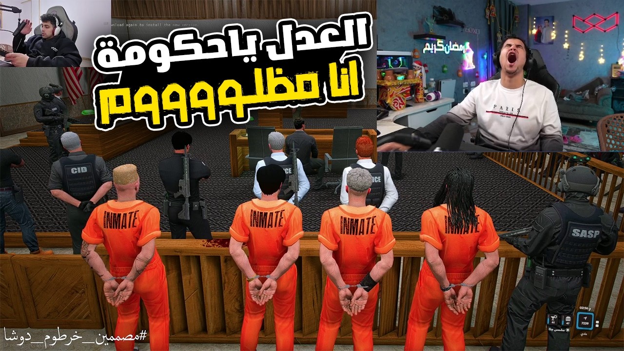 محكمة خرطوم وخرطوشة والحكم عليهم بالاعدام #2 😢🔥