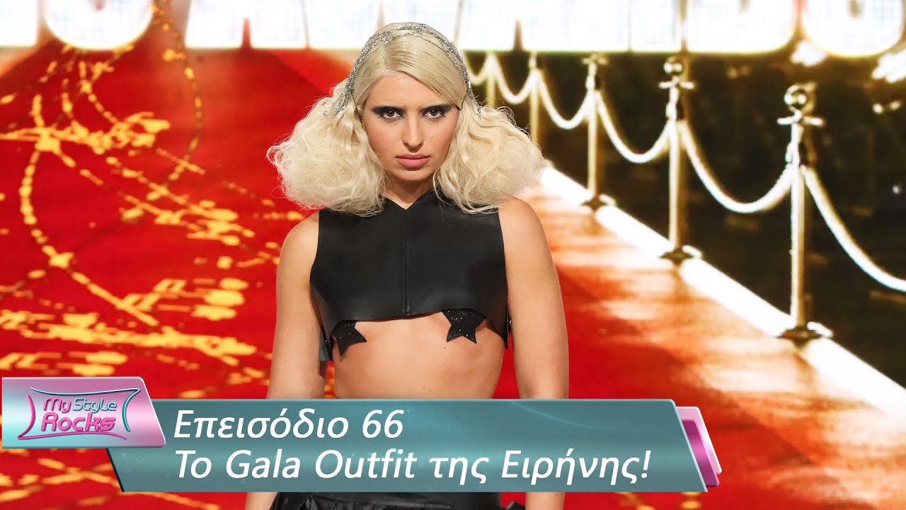 To Gala Outfit της Ειρήνης | Επεισόδιο 66 | My Style Rocks 💎 | Σεζόν 5