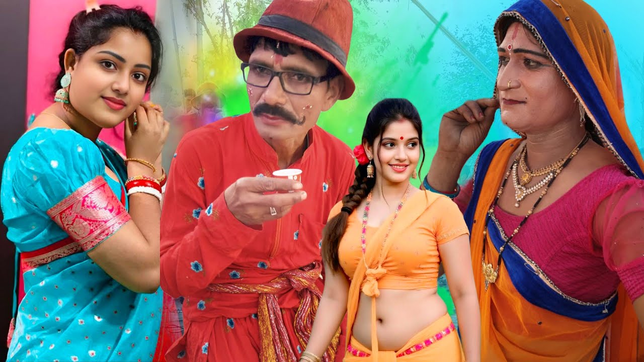 22 अप्रैल 2025 समधी समधन को कुआटर देदो//श्रीलाल को रावला//भरपूर मनोरंजन//तोरे बंगले पर