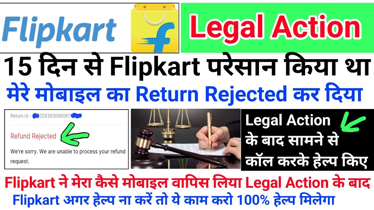 Flipkart के ऊपर मैंने लिया Legal Action मोबाइल Return Rejected कर दिया Flipkart अब खुद कॉल कर रहा है