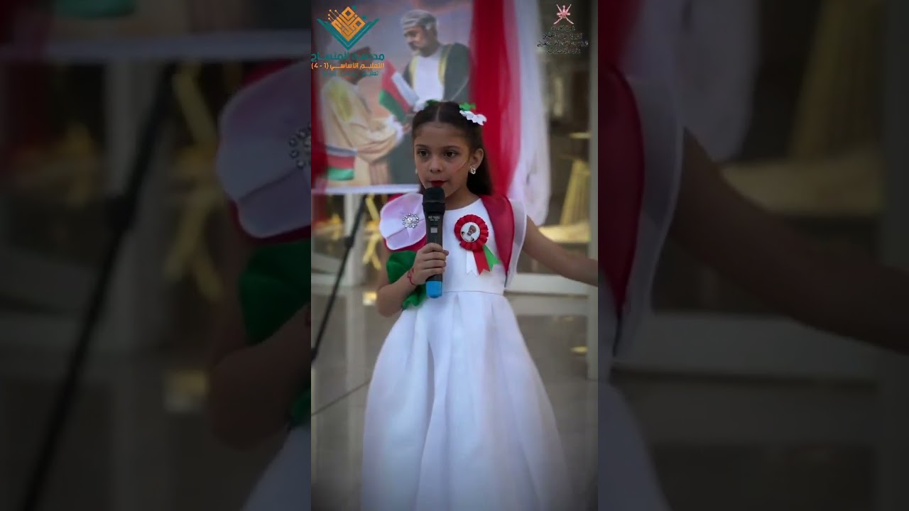 مقطتفات من العيد الوطني في مدرسة المنهاج