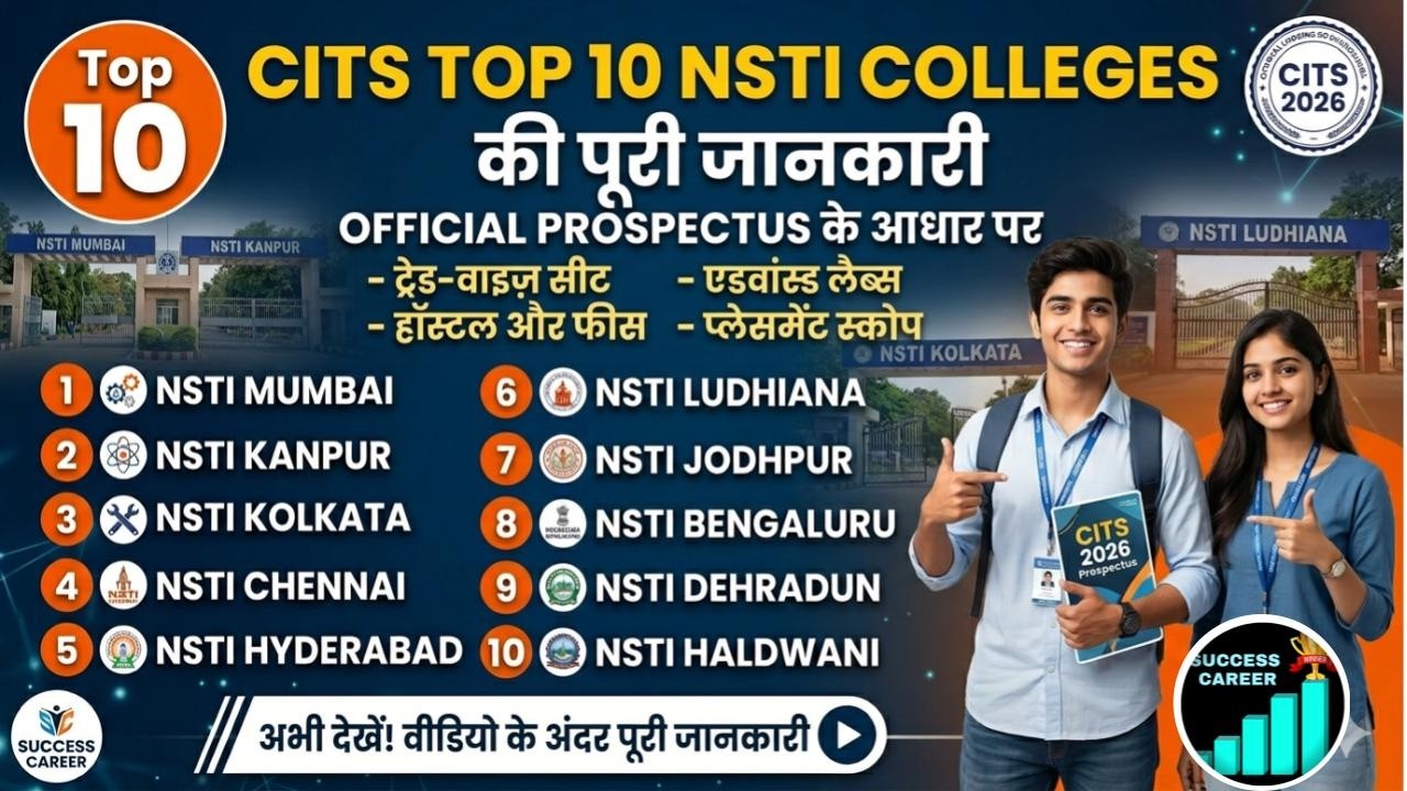 Top 10 NSTI Colleges for CITS Admission | Best Colleges for ITI Instructor Training