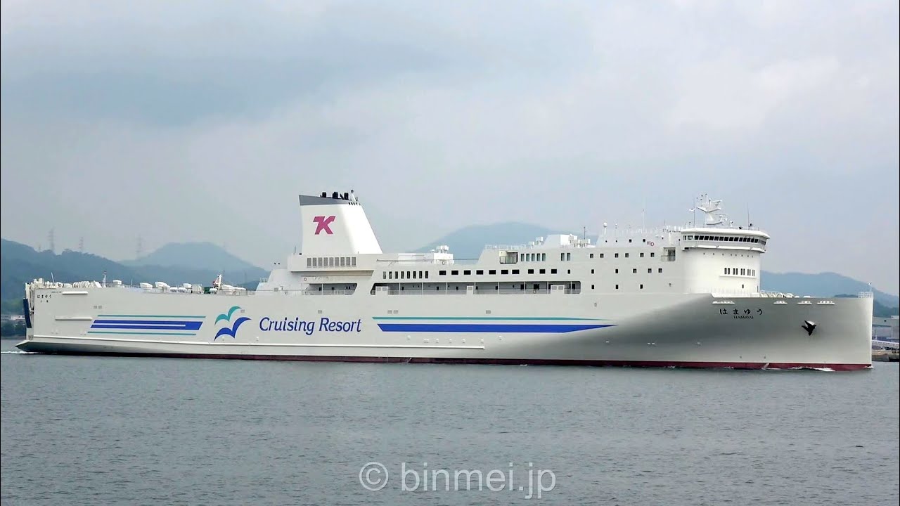 東京九州フェリーはまゆう 新門司出港 - 横須賀航路の新造船 / HAMAYU - Tokyo Kyushu Ferry, ro-ro/passenger ship