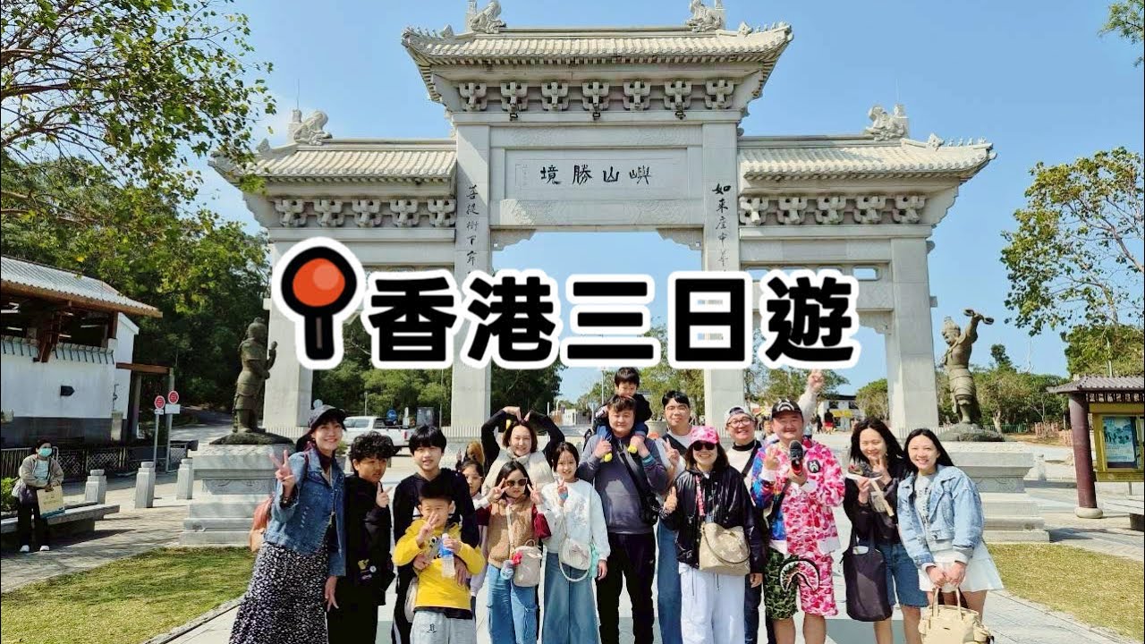 2026.02香港三日遊