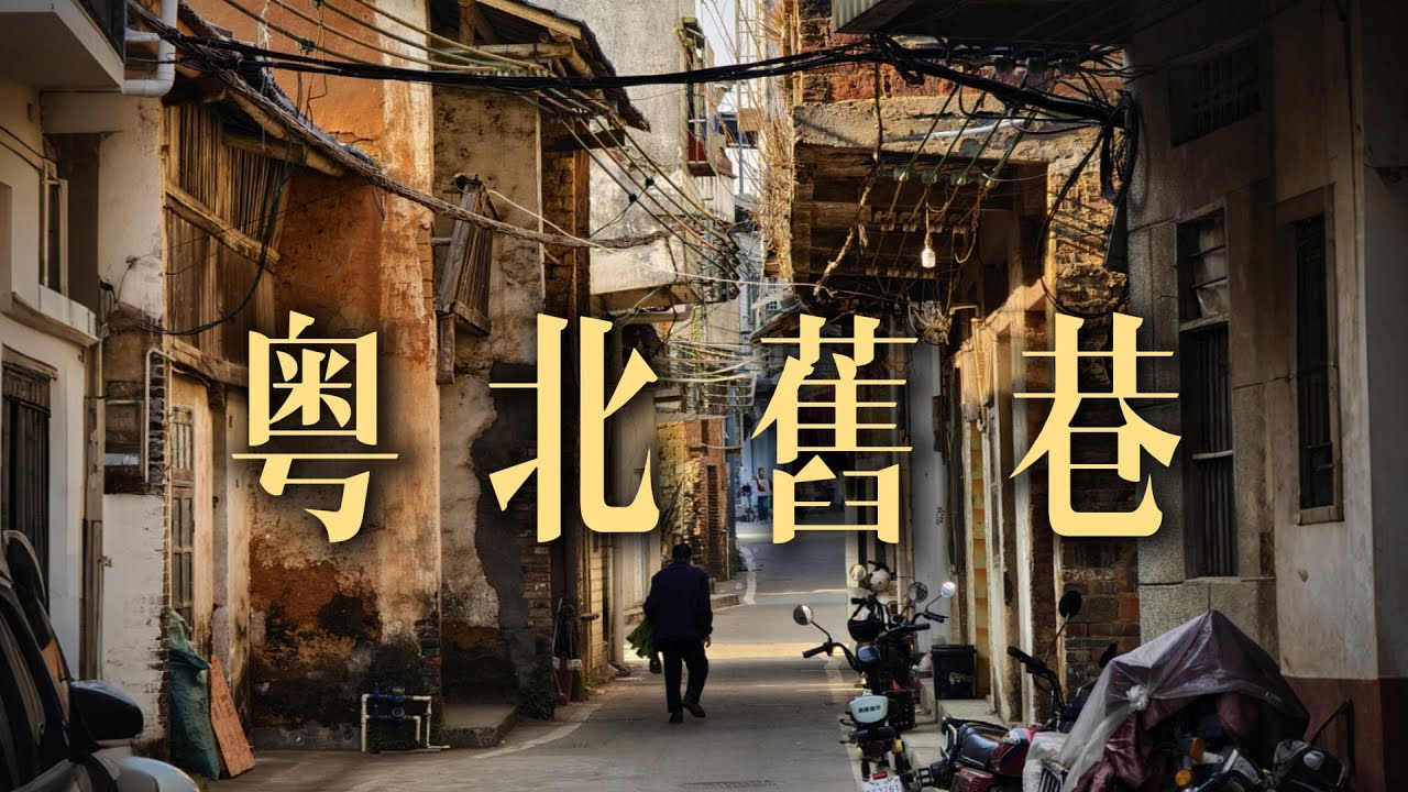 在粵北居然也藏著一座“九龍”，漫步在這裏，我遇見了另一種生活