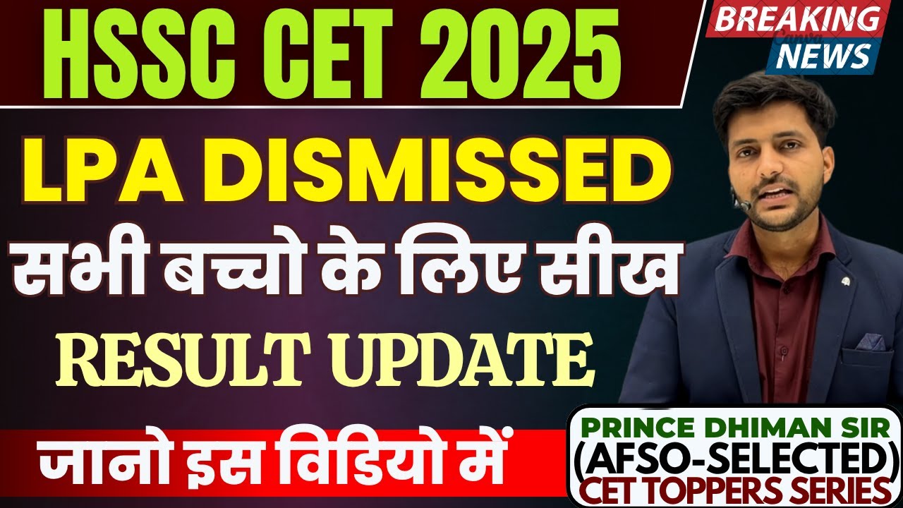 HSSC CET UPDATE TODAY || BY PRINCE DHIMAN SIR(AFSO) || HSSC CET COURT CASE UPDATE || OLD CET POLICY
