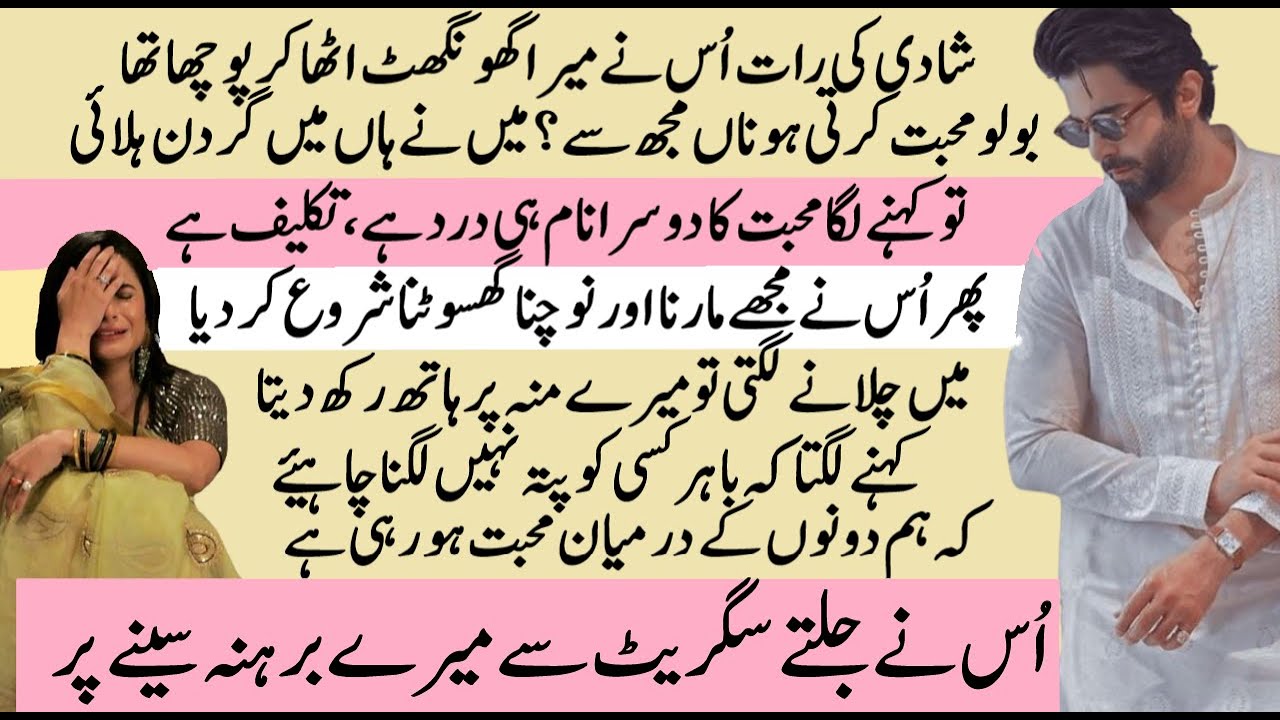 Usne Cigarette se meray senay pe  | Pakeezah Stories | Moral Emotional Romantic Heart Touching Story