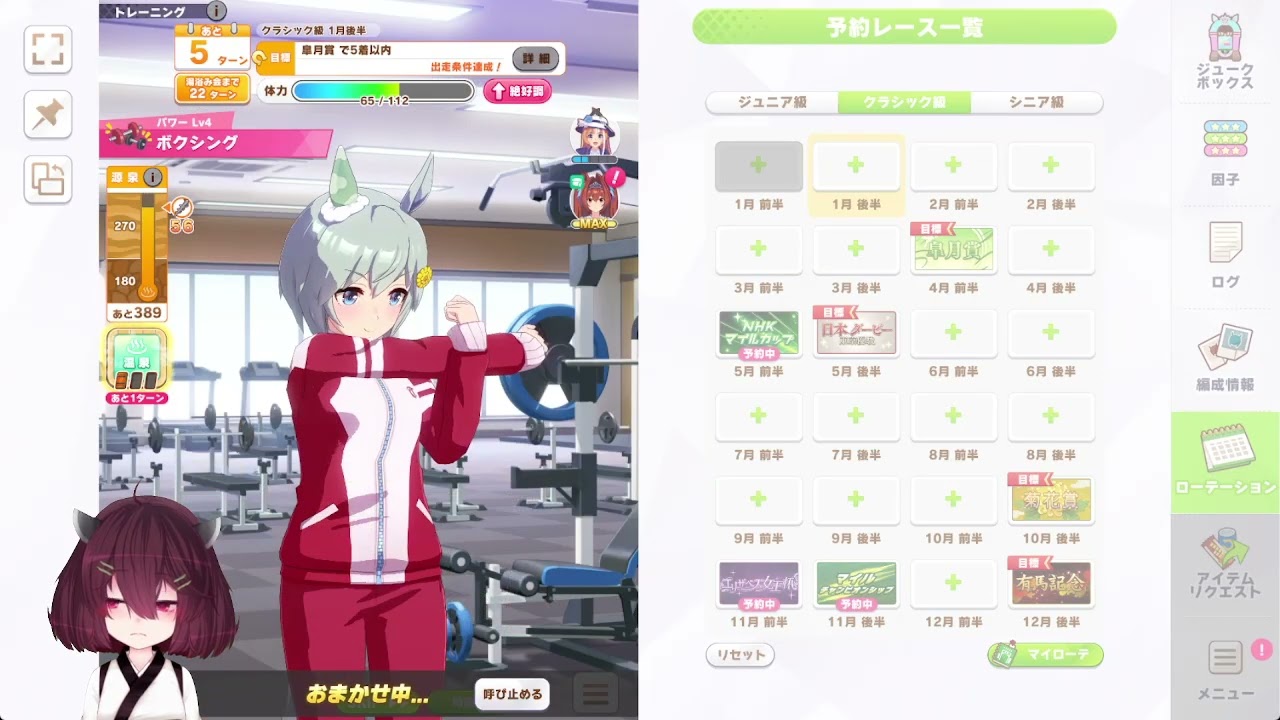 のんびりとウマ娘 その1342【ウマ娘プリティーダービー】