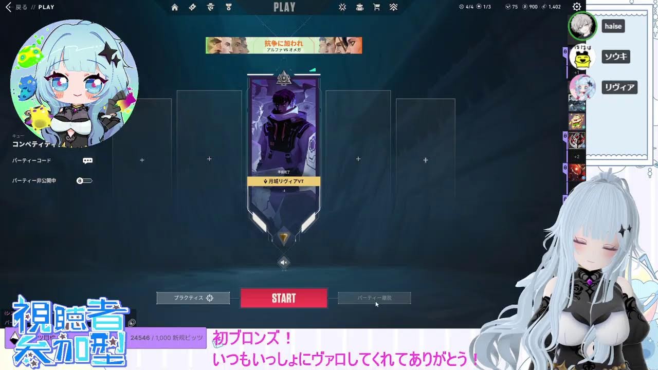 どなたんとVALORANT!!!!! ブロンズになれたよ！