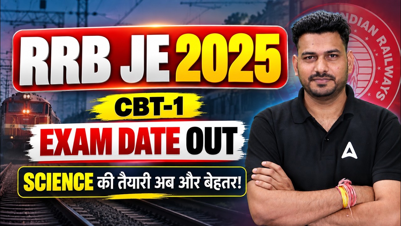 RRB JE Exam Date 2026 | RRB JE CBT 1 Exam Date 2026 Out | RRB JE Science Preparation Strategy!