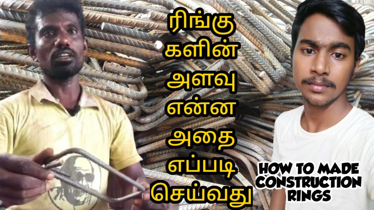 HOW TO MADE CONSTRUCTION RINGS |ரிங் கம்பி ரெடி பண்ணும் முறை|@MSCIVILENGINEERING_26