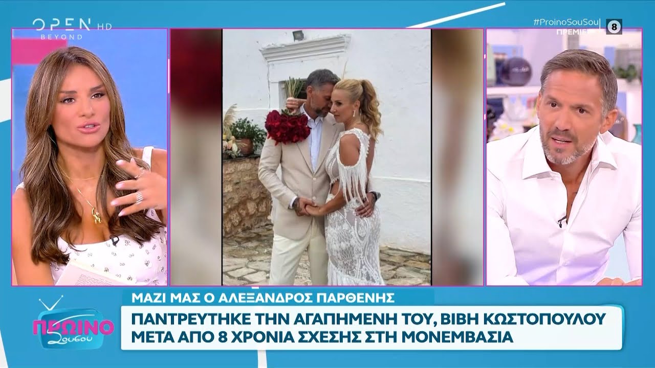 Ο Αλέξανδρος Παρθένης στο Πρωινό ΣουΣου | OPEN TV