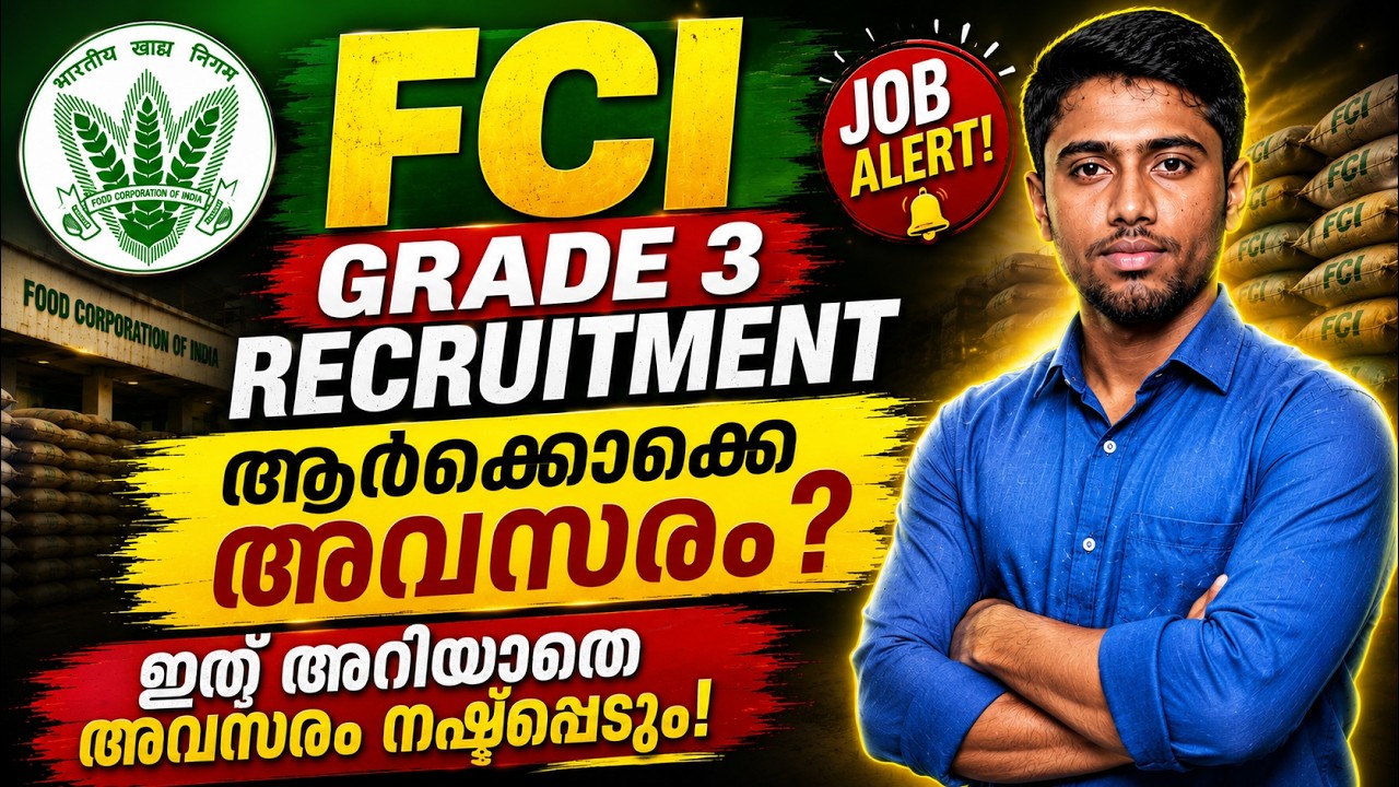 FCI Grade 3 Recruitment ആർക്കൊക്കെ അവസരം?  FCI Eligibility Check Age Limit + Qualification
