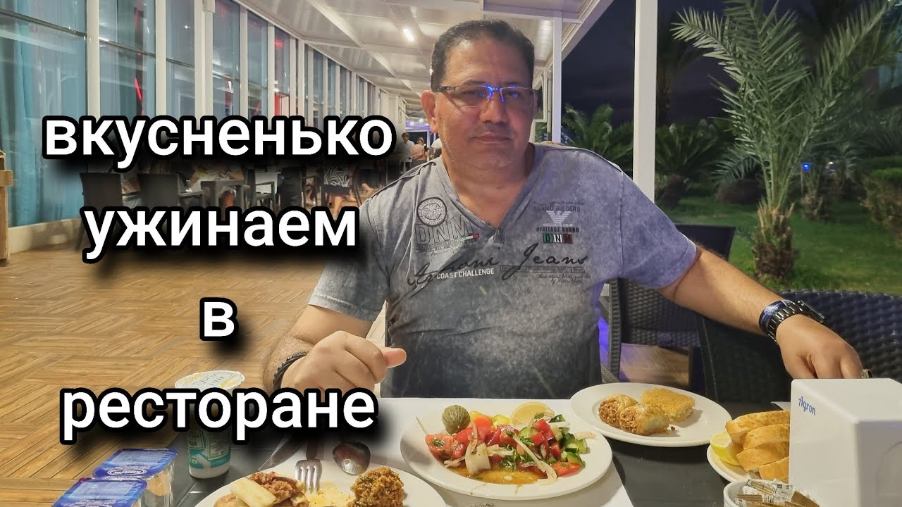 ЧТО СЕГОДНЯ НА УЖИН/СКОЛЬКО ЕДЫ..ОТЕЛЬ VIKINGEN INFINITY RESORT & SPA.
