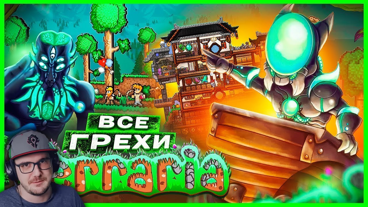 ВСЕ ГРЕХИ И ЛЯПЫ игры 