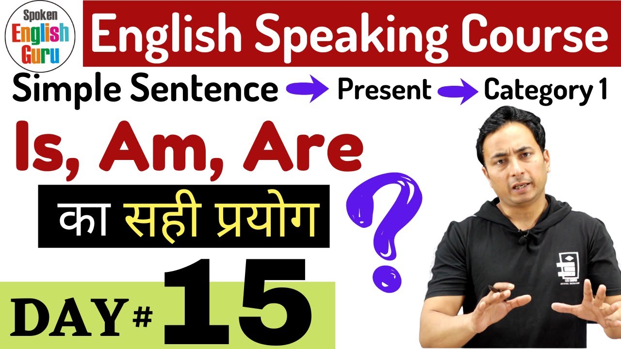 Is, Am, Are का प्रयोग (Day 15)। Simple Sentences Present Cat. 1 - Use of Is, Am, Are
