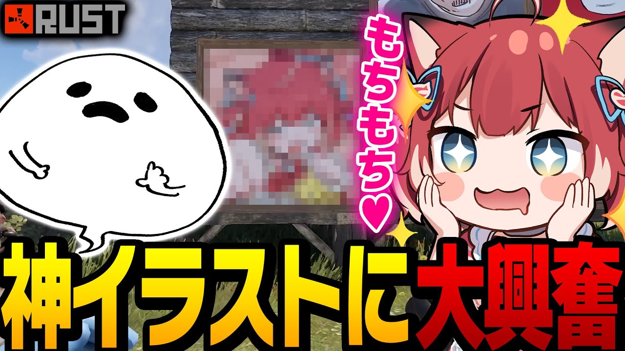 しろまんた先生のかるびイラストが完成する【Rustスト鯖ラスト】