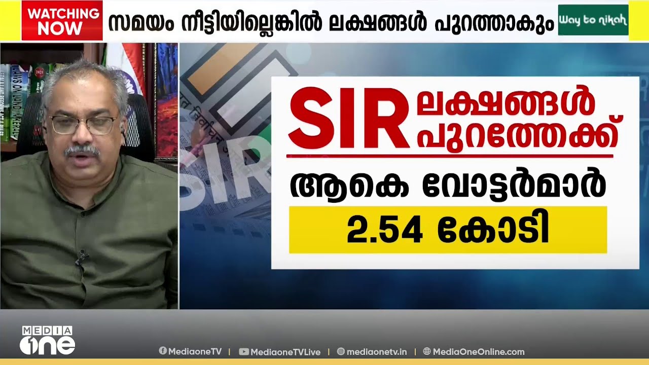 'വളരെ നിരുത്തരവാദിത്തപരമായാണ് SIR പ്രക്രിയ തെര‍ഞ്ഞെടുപ്പ് കമ്മീഷൻ നടത്തുന്നത്': അഡ്വ. മുഹമ്മദ് ഷാ