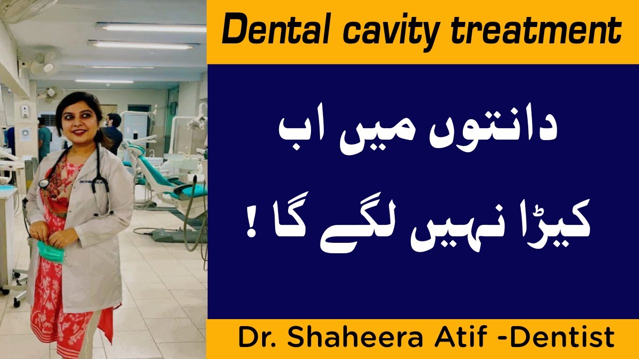 Tooth Decay , Dental cavity - Causes and Treatment | Urdu & Hindi |  Danto me Keede ka ilaj