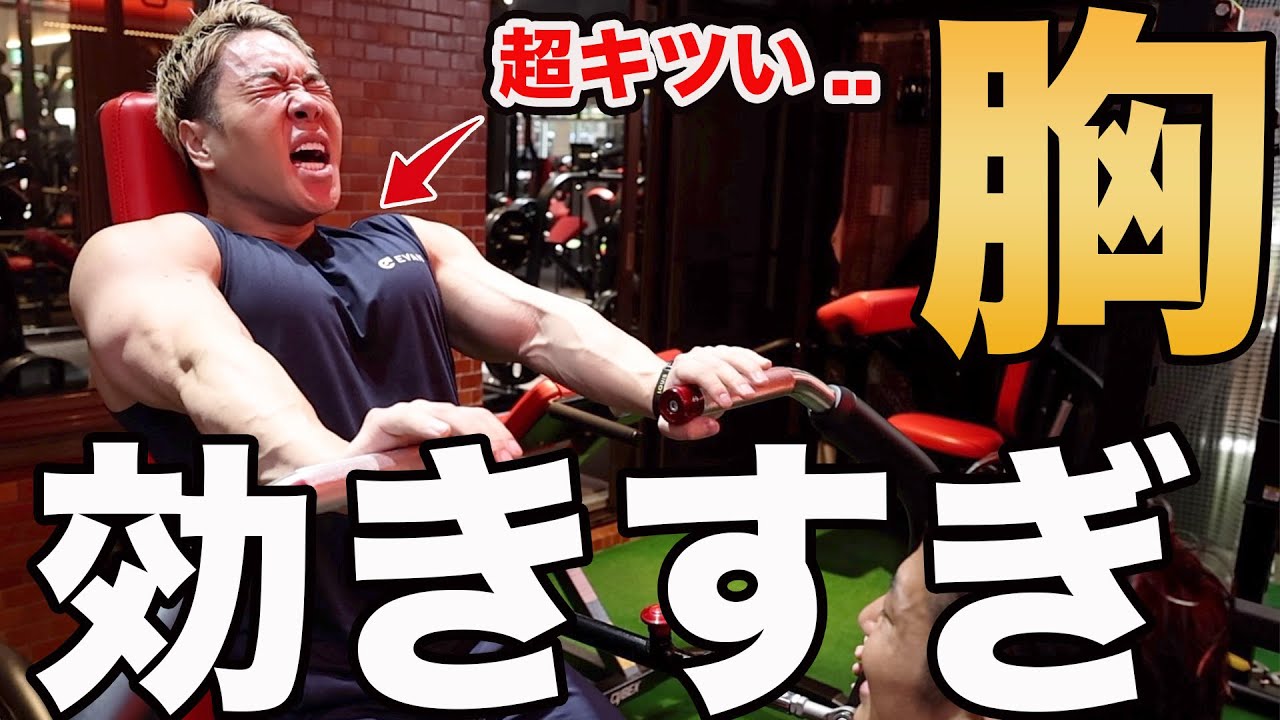 胸は〇〇回やるのが一番デカくなります